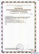 Официальный сайт Денас denaspkm.ru ДЭНАС-ПКМ (Детский доктор, 24 пр.) в Дербенте купить