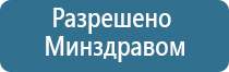 лечебное одеяло Дэнас олм