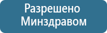 Денас аппарат универсальный