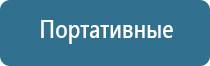 аппарат НейроДэнс Кардио для коррекции артериального