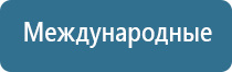 аппарат для коррекции давления Дэнас Кардио мини