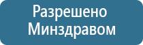 Диадэнс Космо аппарат