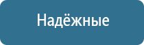 стимулятор электроды Меркурий нервно мышечный