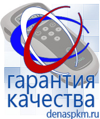 Официальный сайт Денас denaspkm.ru Косметика и бад в Дербенте