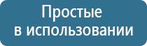 Дэнас в косметологии