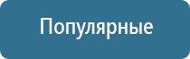 ДиаДэнс аппарат в косметологии