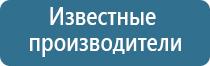 аппарат Дэнас Остео про фаберлик