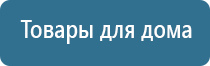 электроды для Дэнас Пкм выносные