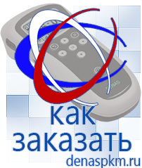 Официальный сайт Денас denaspkm.ru Выносные электроды Дэнас-аппликаторы в Дербенте