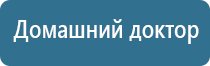 электростимулятор чрескожный универсальный НейроДэнс Пкм