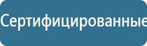 аппарат ультразвуковой терапевтический стл Дельта комби