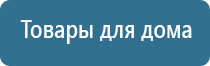 аппарат Скэнар лечебный