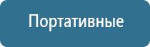 НейроДэнс Пкм лечебный аппарат серии Дэнас