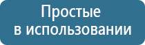 аппарат для электростимуляции нервно мышечной системы Меркурий