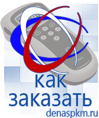 Официальный сайт Денас denaspkm.ru Аппараты Скэнар в Дербенте