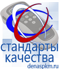 Официальный сайт Денас denaspkm.ru Аппараты Скэнар в Дербенте