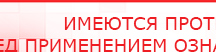 купить Дэнас Кардио мини - Аппараты Дэнас Официальный сайт Денас denaspkm.ru в Дербенте